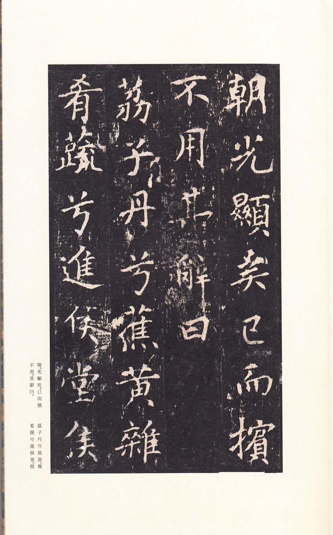 柳州罗池庙碑
