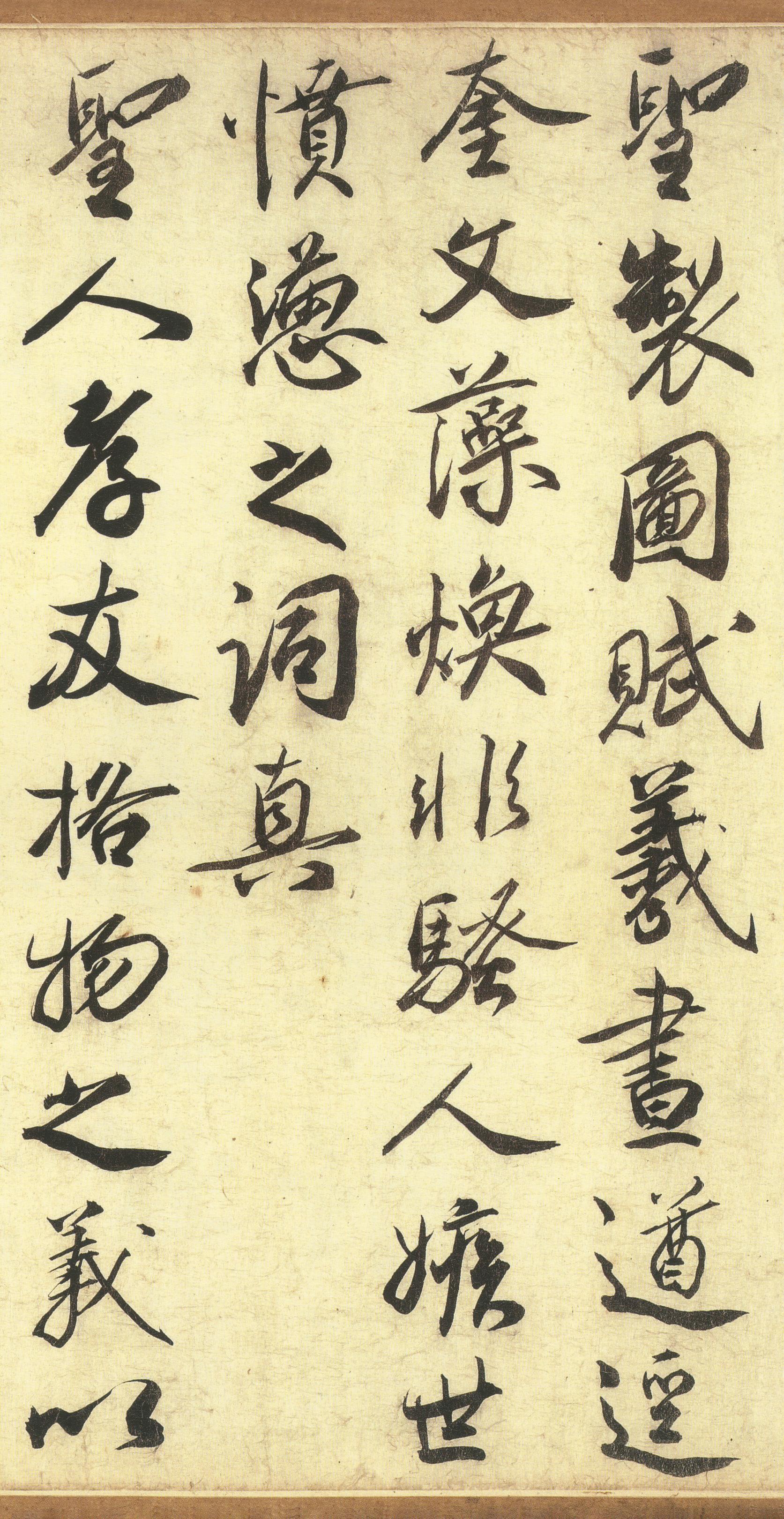 鹡鸰颂