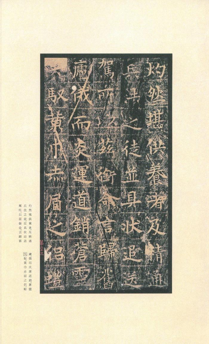 王洪范碑