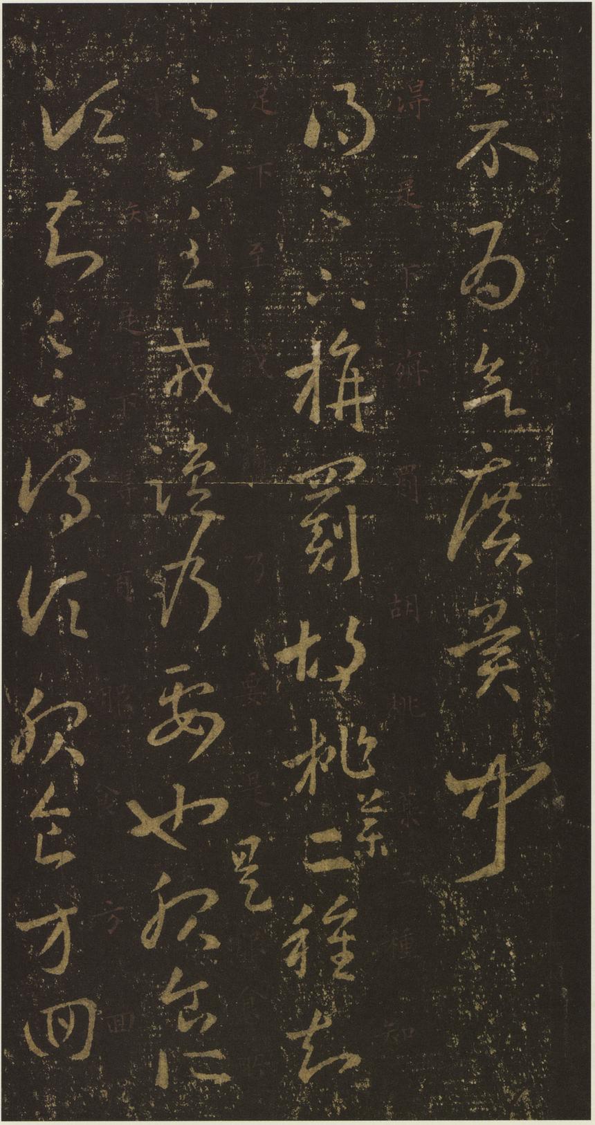 十七帖-安思远本
