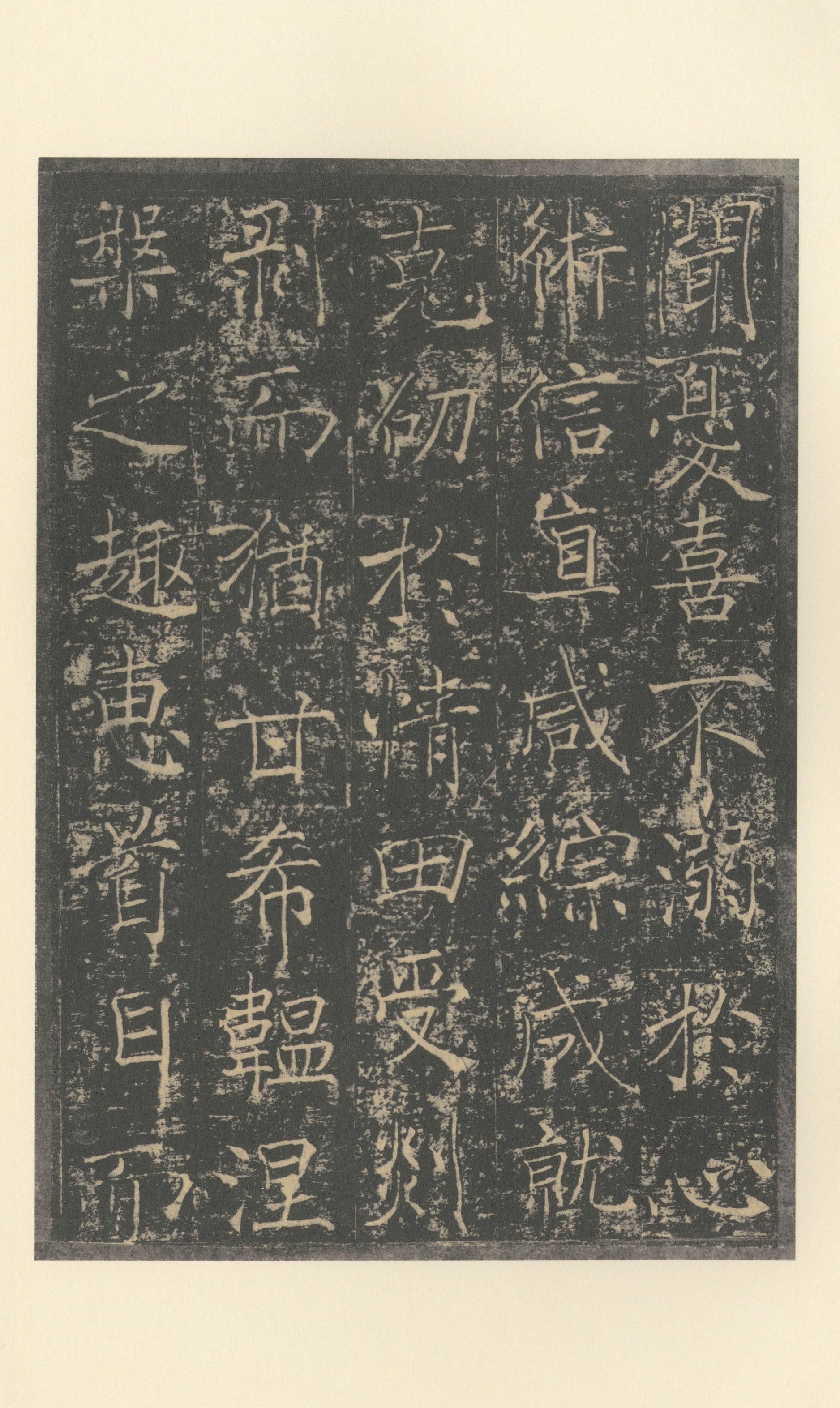 信行禅师碑