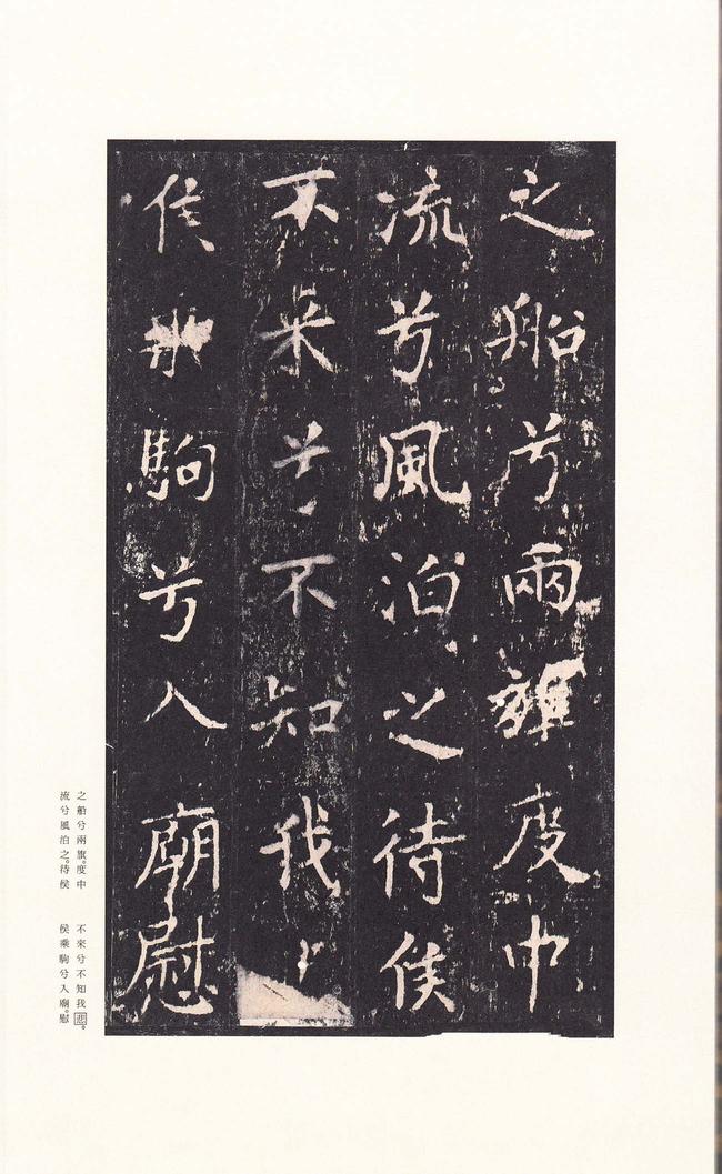 柳州罗池庙碑