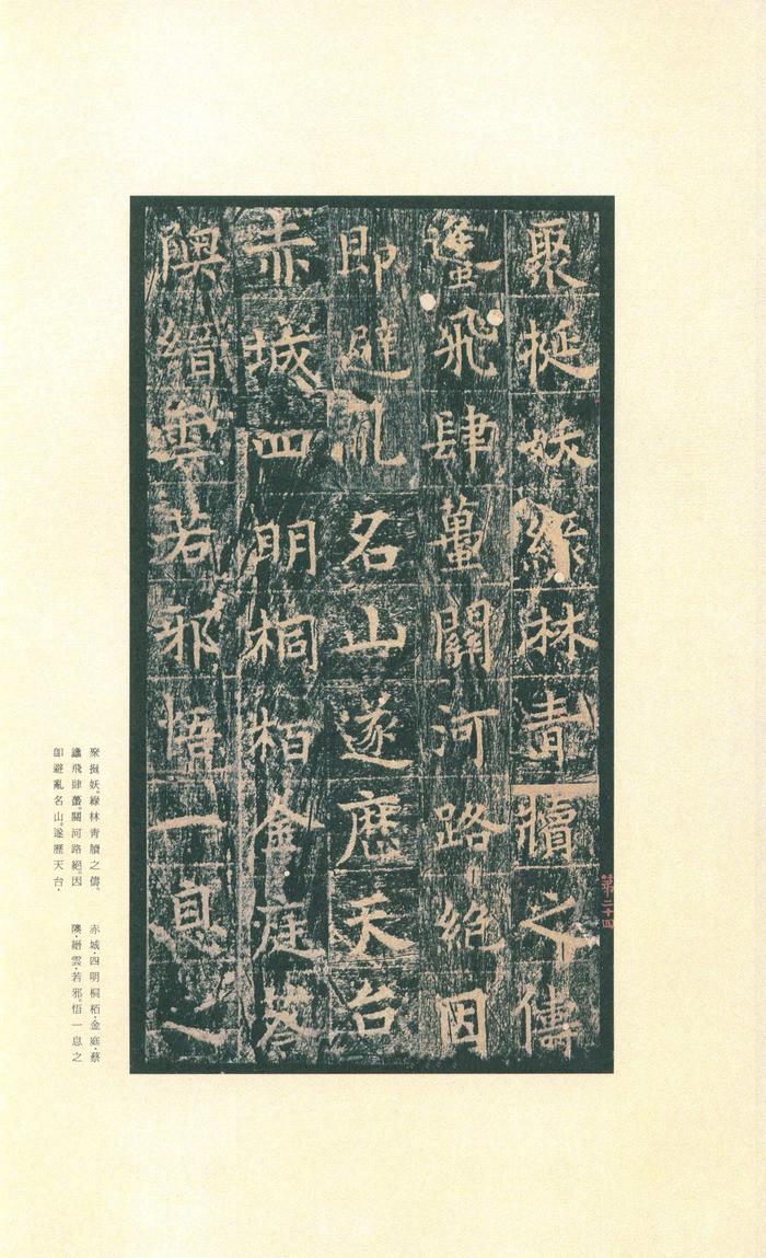 王洪范碑
