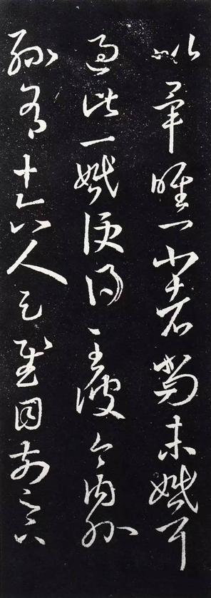 十七帖-三井本