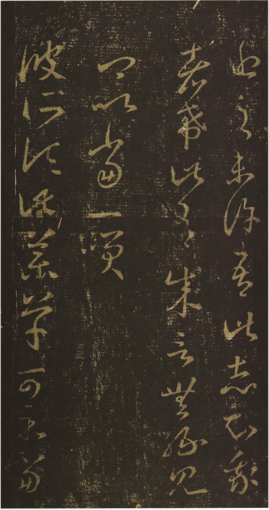 十七帖-安思远本