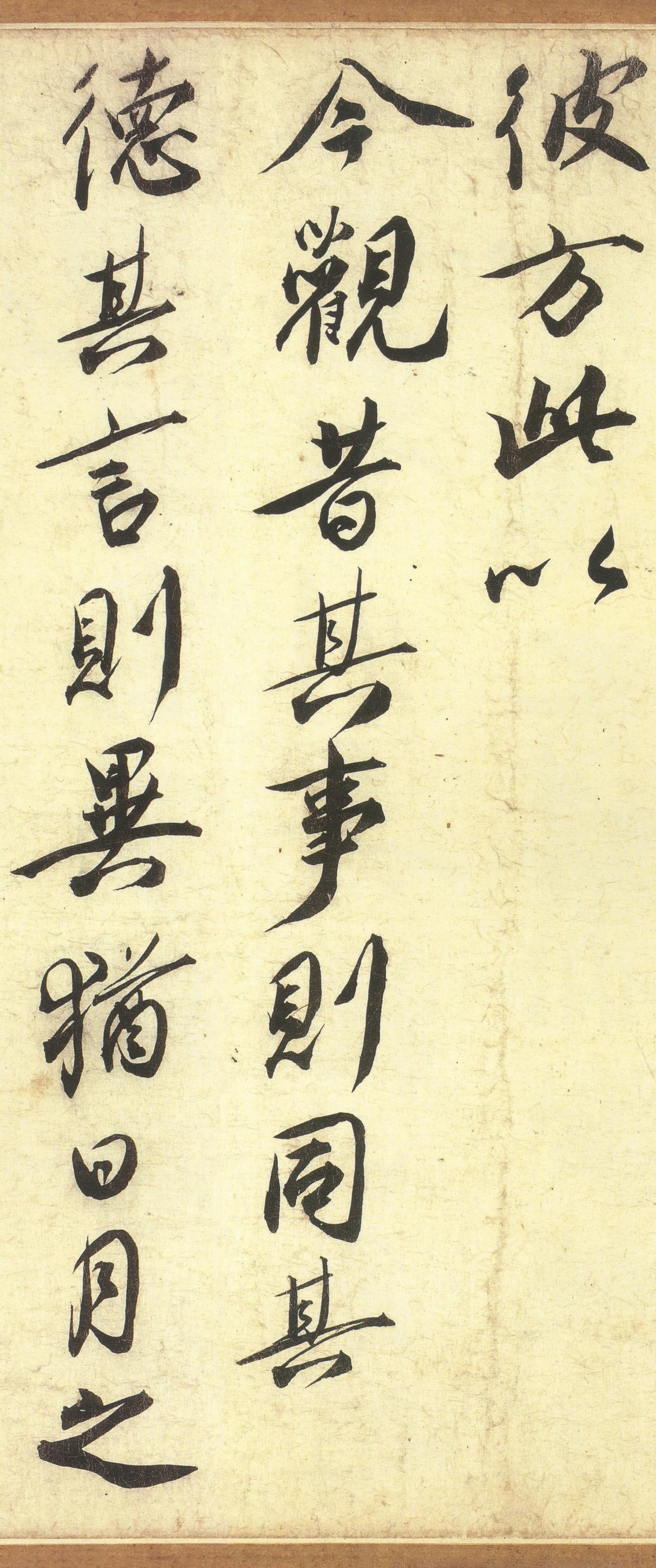 鹡鸰颂
