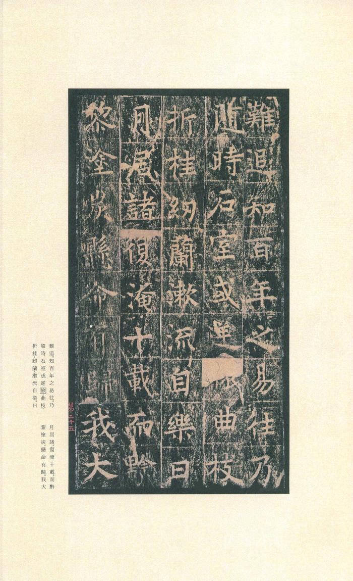 王洪范碑