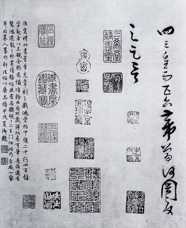 景福殿赋