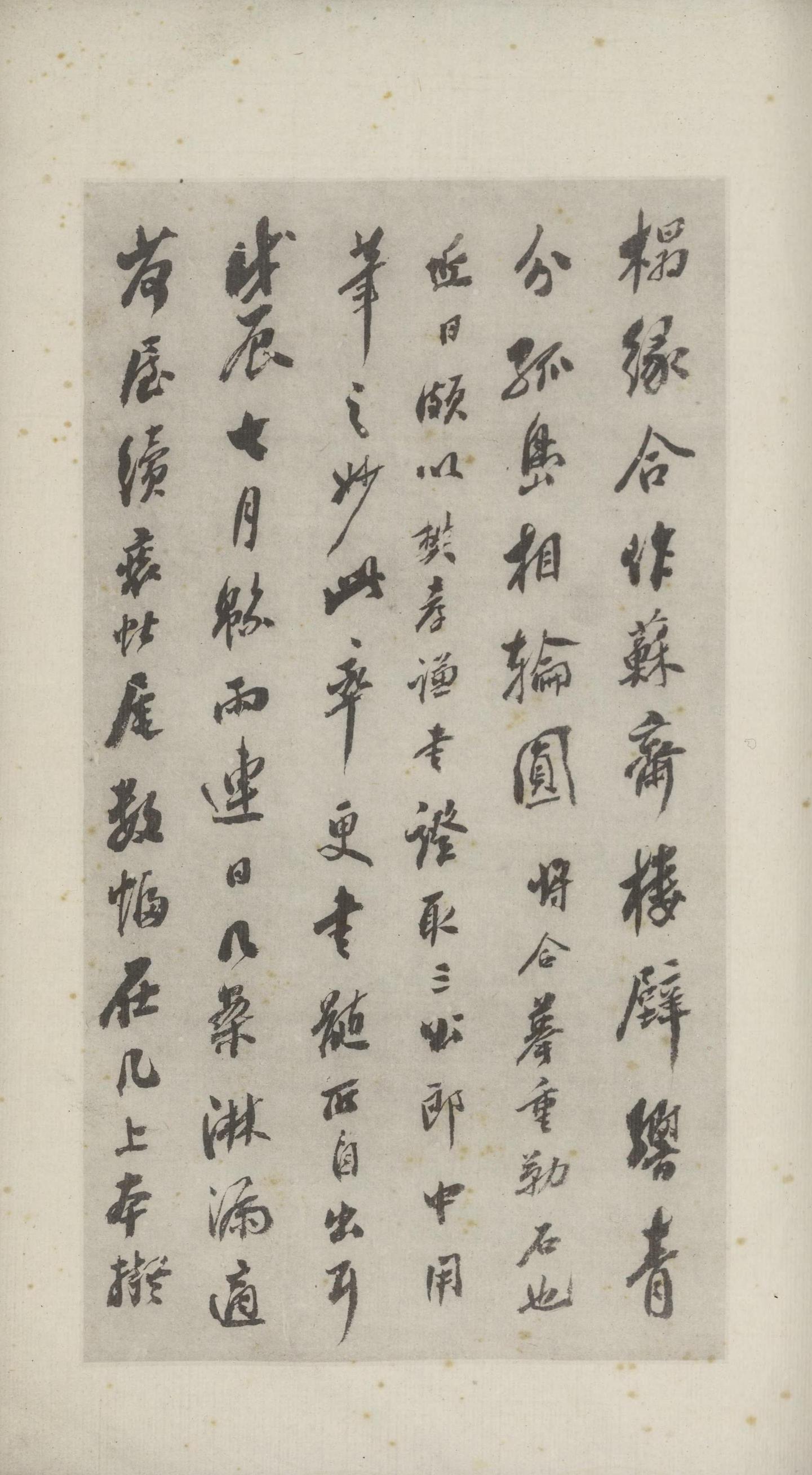 化度寺碑-日本国立图书馆