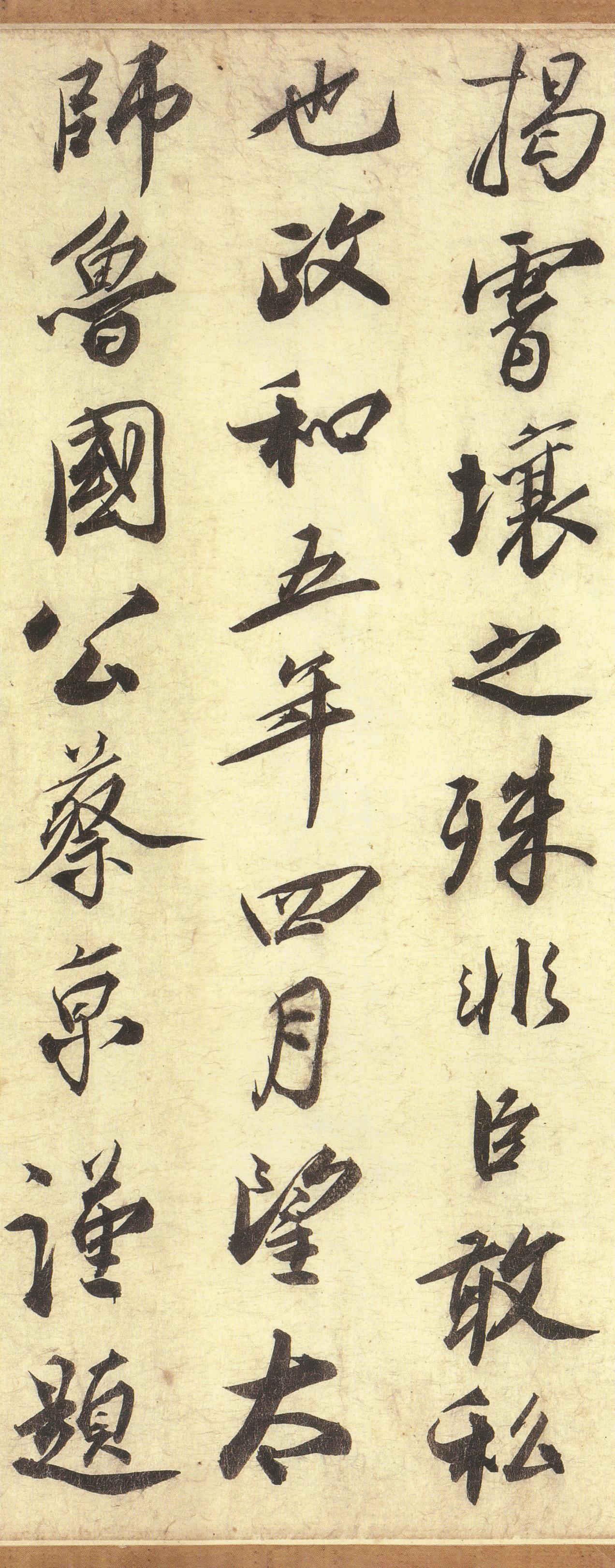 鹡鸰颂
