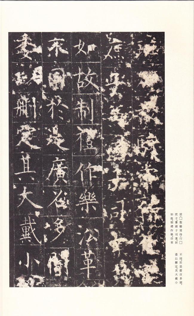 孔颖达碑
