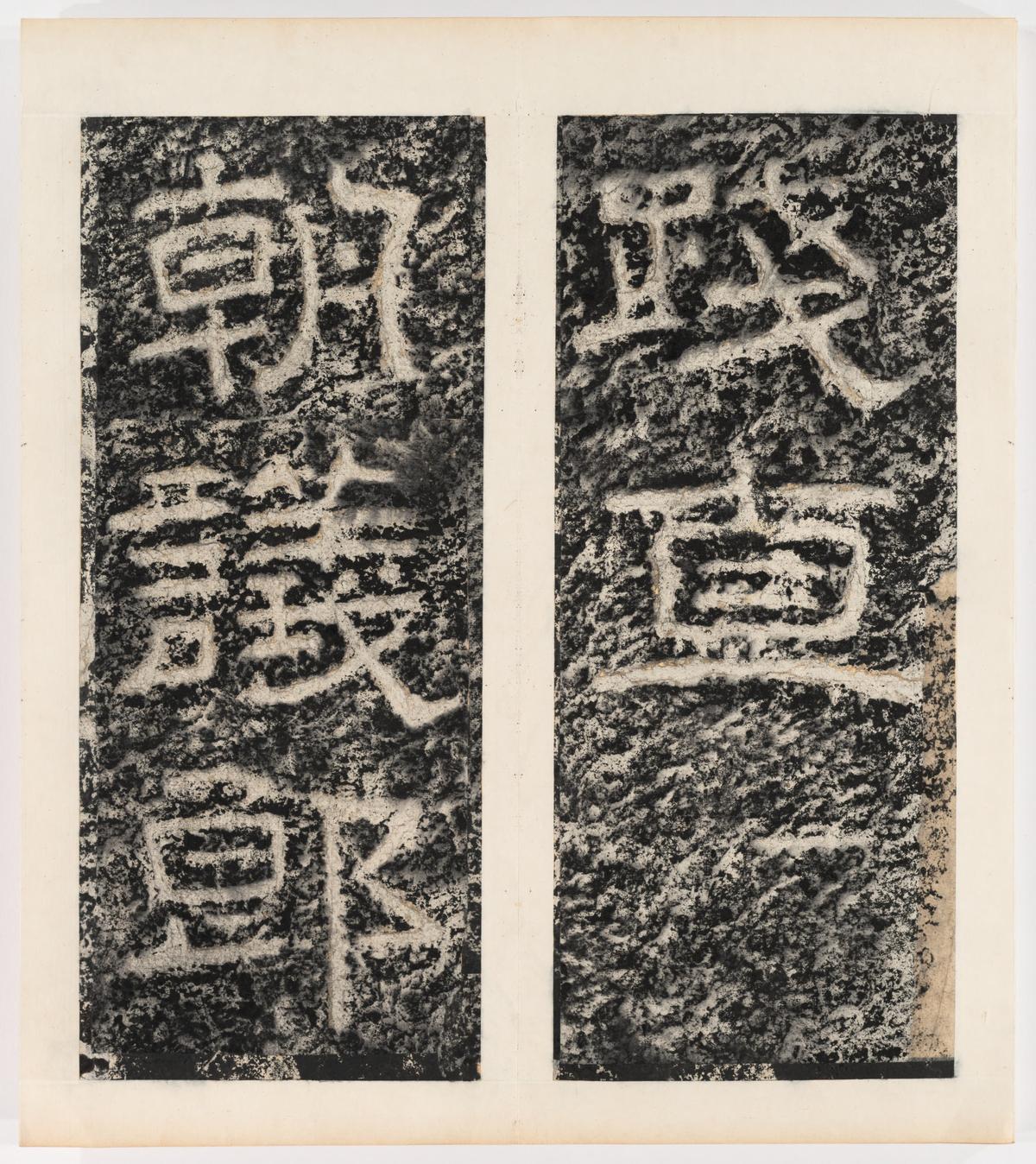 东海县郁林观东岩壁纪-下
