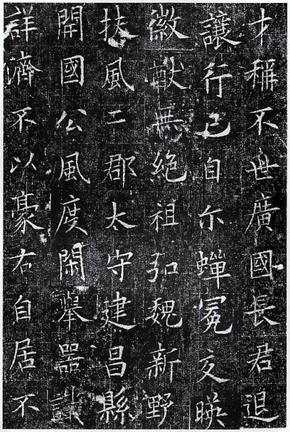 窦娘子墓志