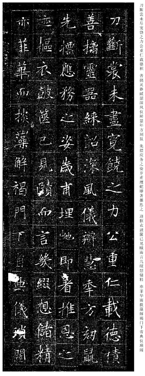 冯承素墓志
