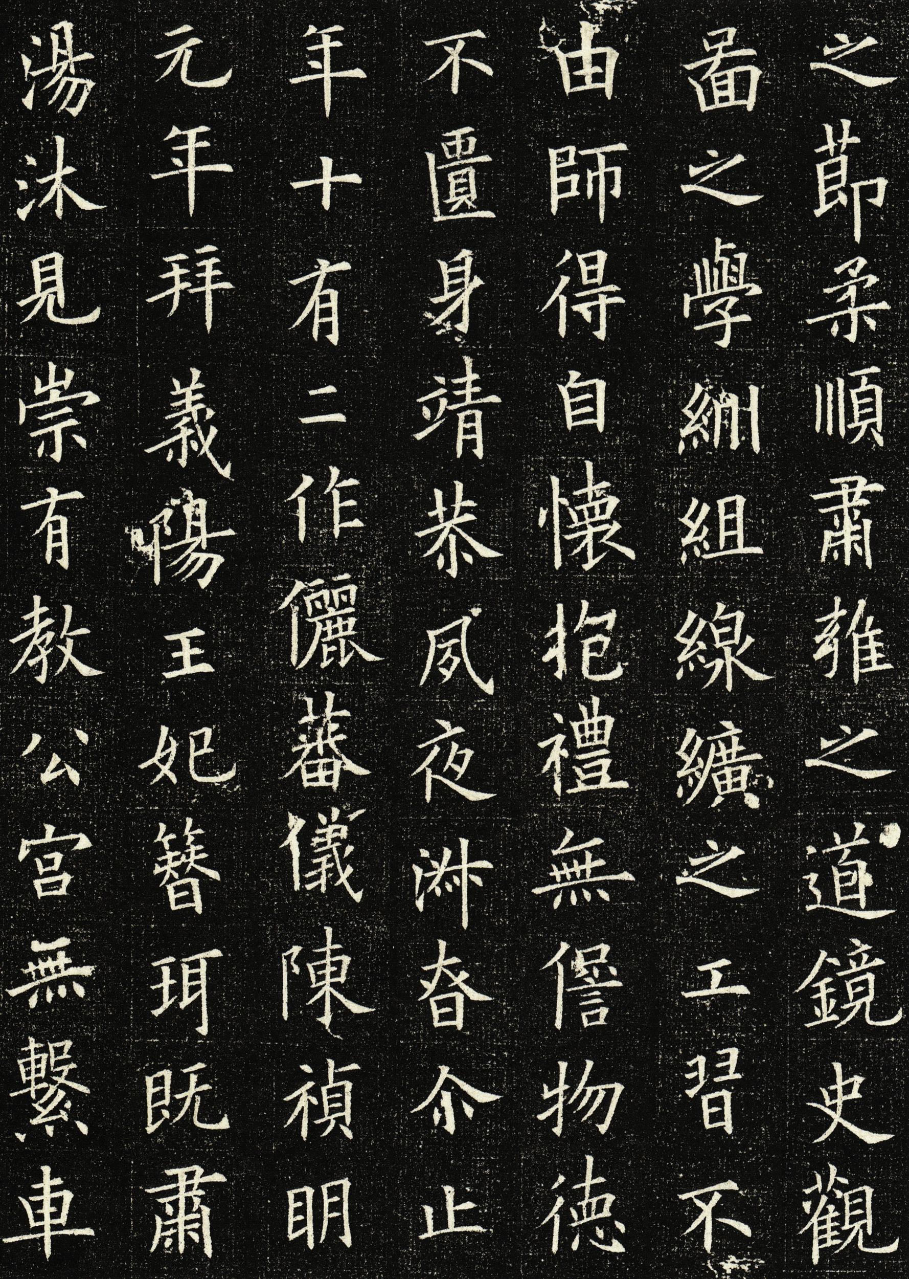 王女节墓志