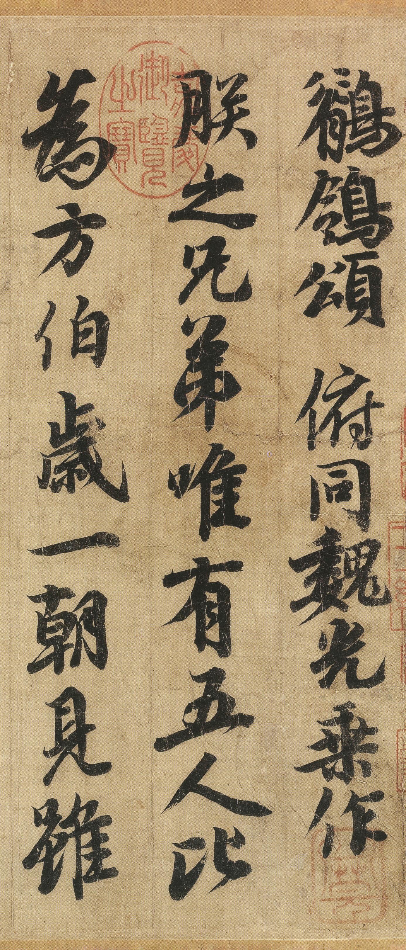 鹡鸰颂