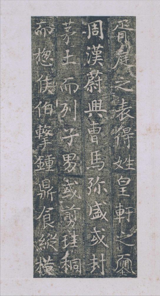 雁门县君墓志