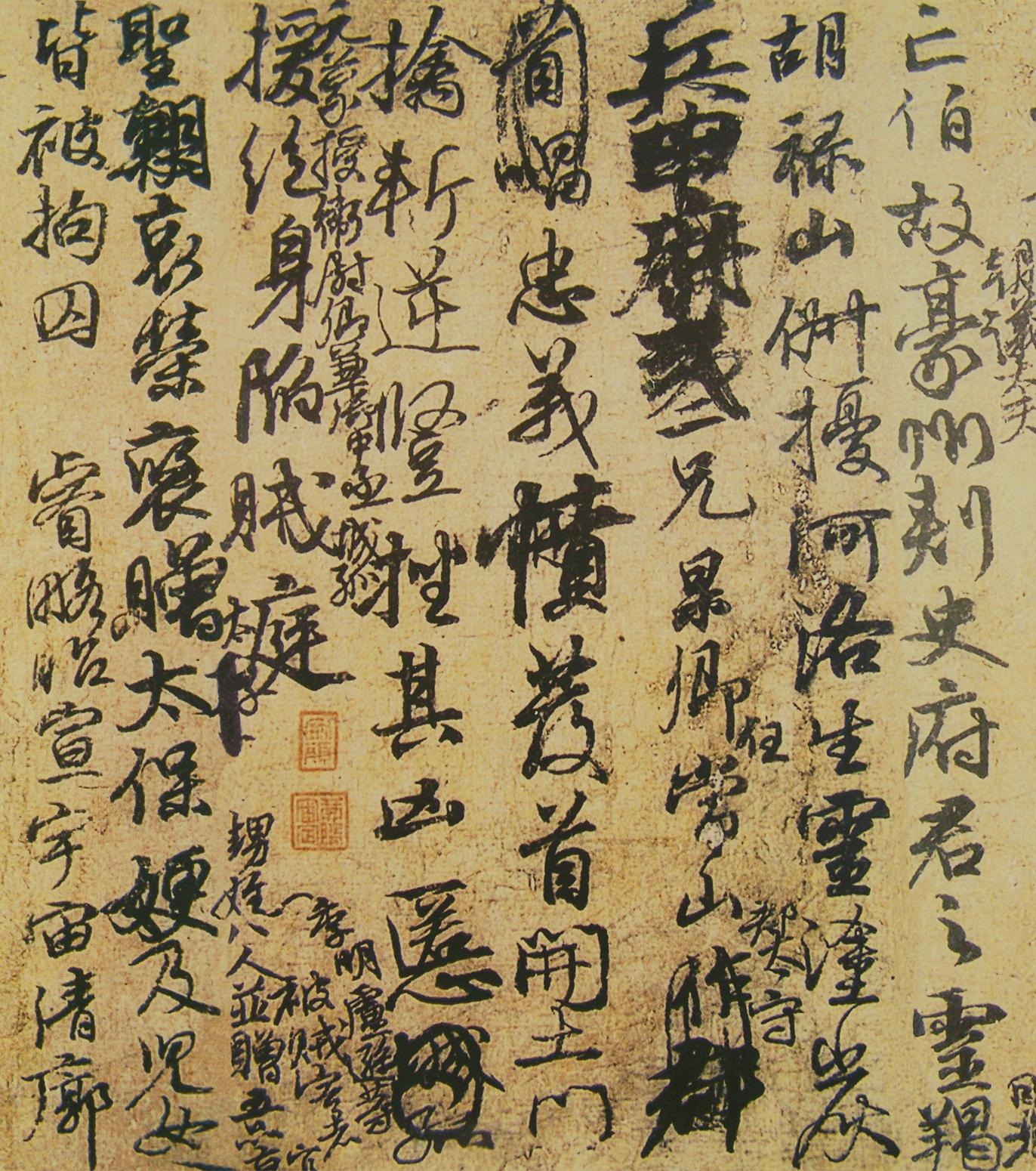 祭伯父文稿