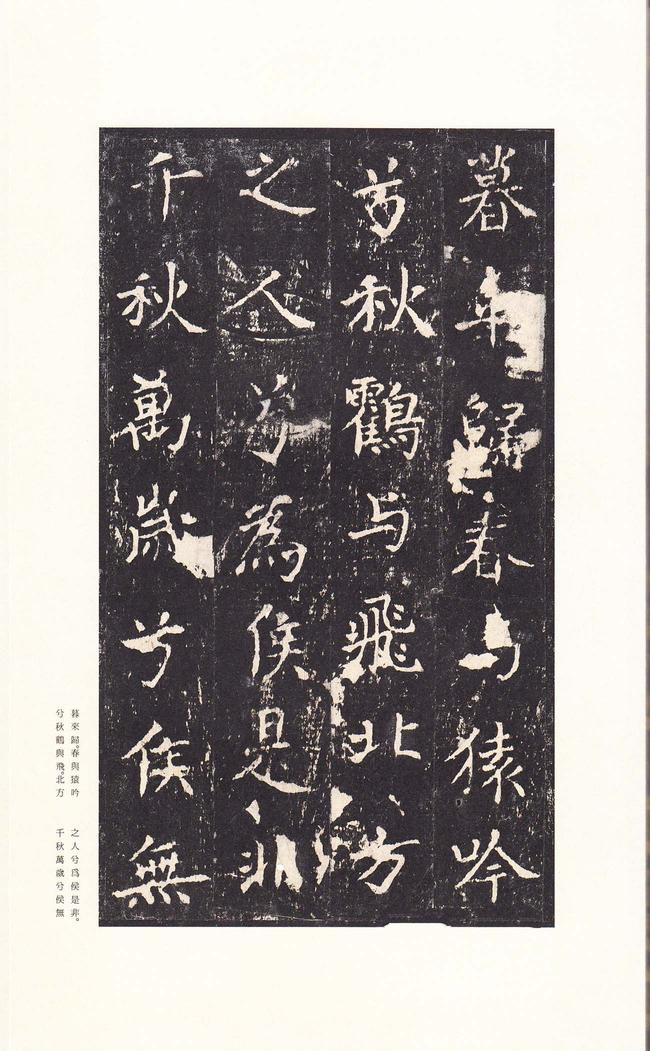柳州罗池庙碑