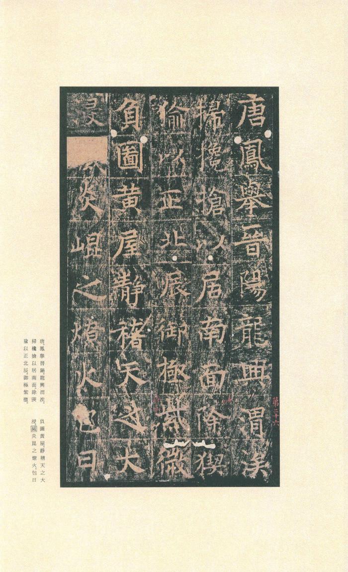 王洪范碑