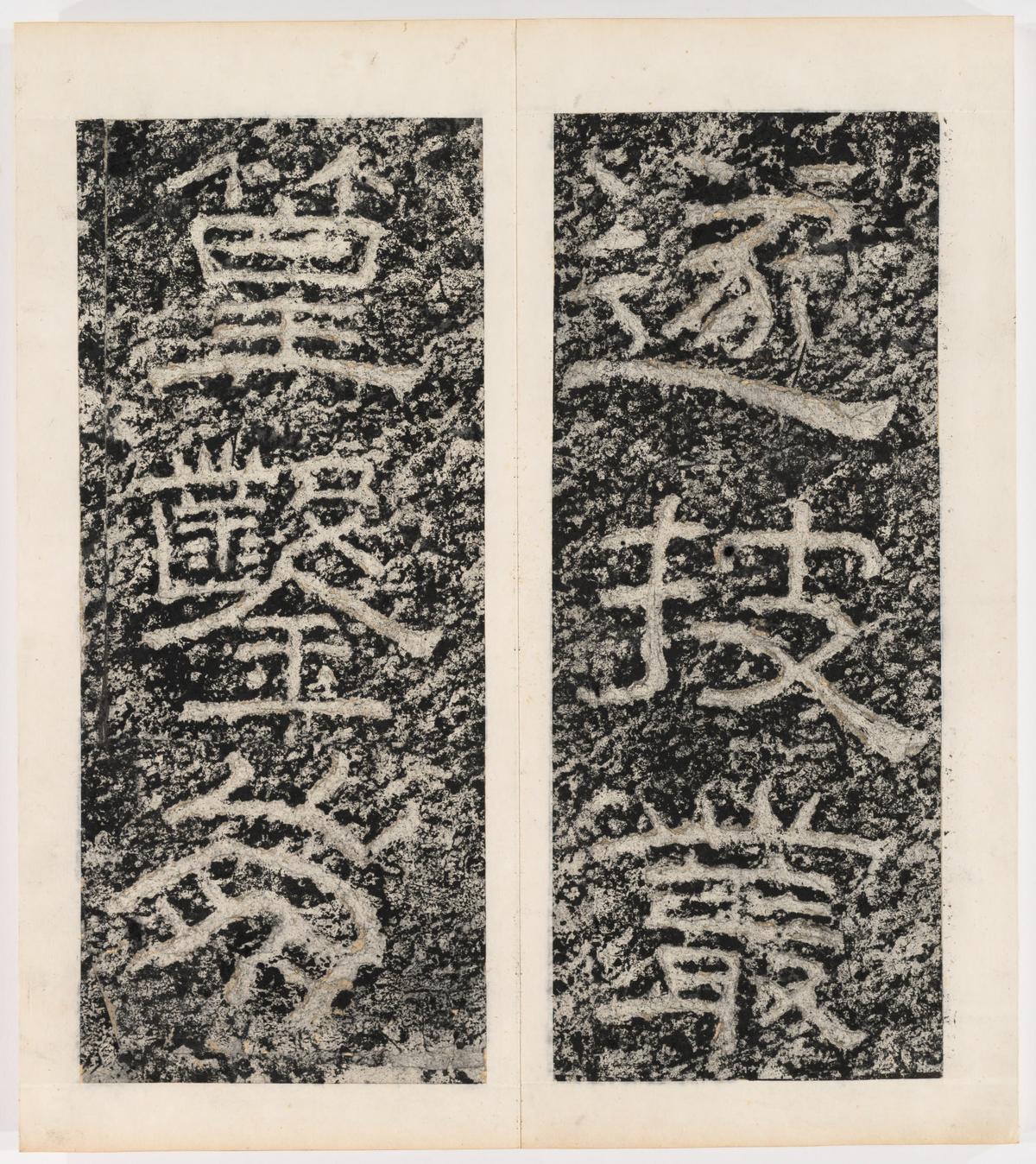 东海县郁林观东岩壁纪-上