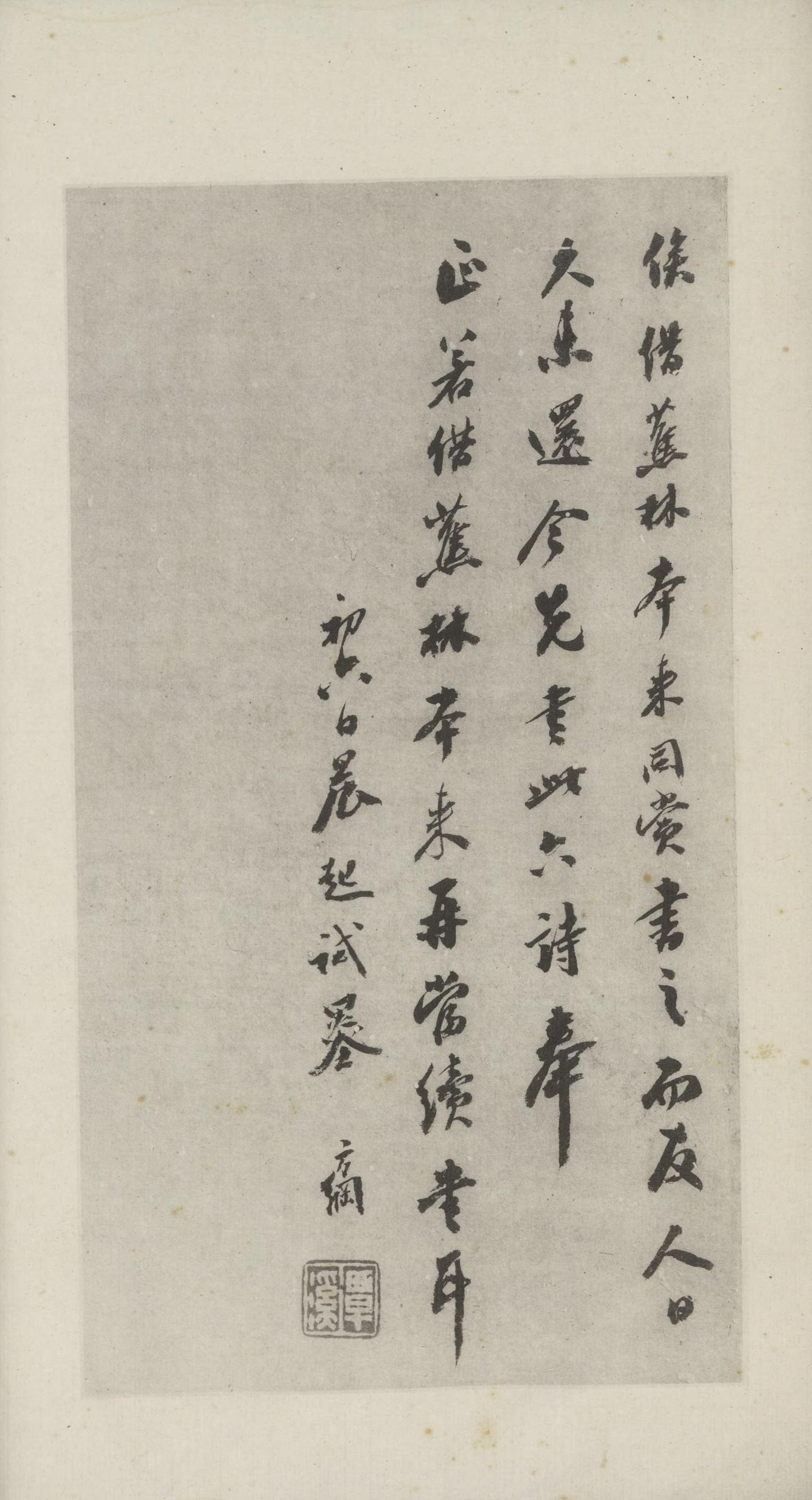 化度寺碑-日本国立图书馆