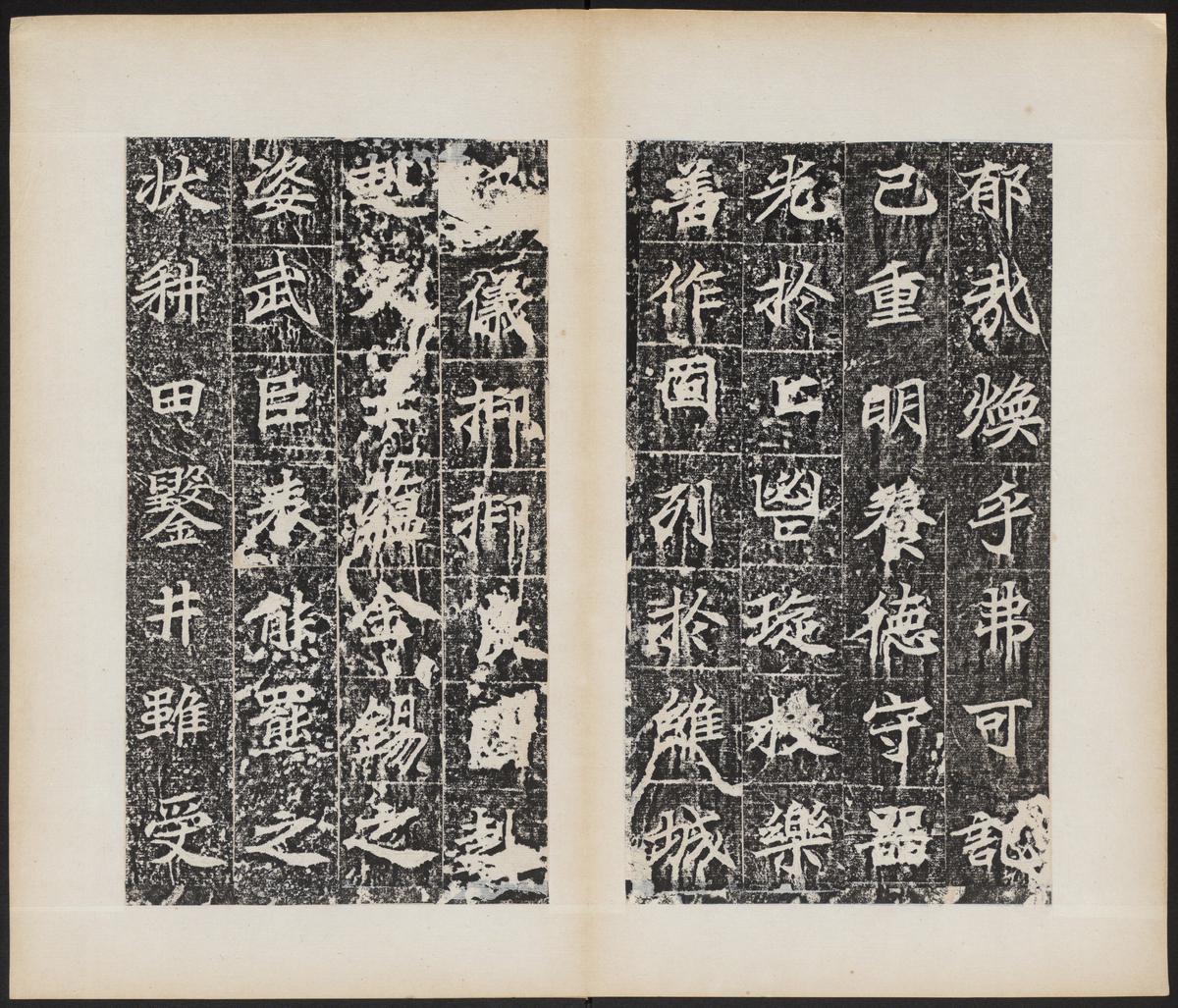 等慈寺碑