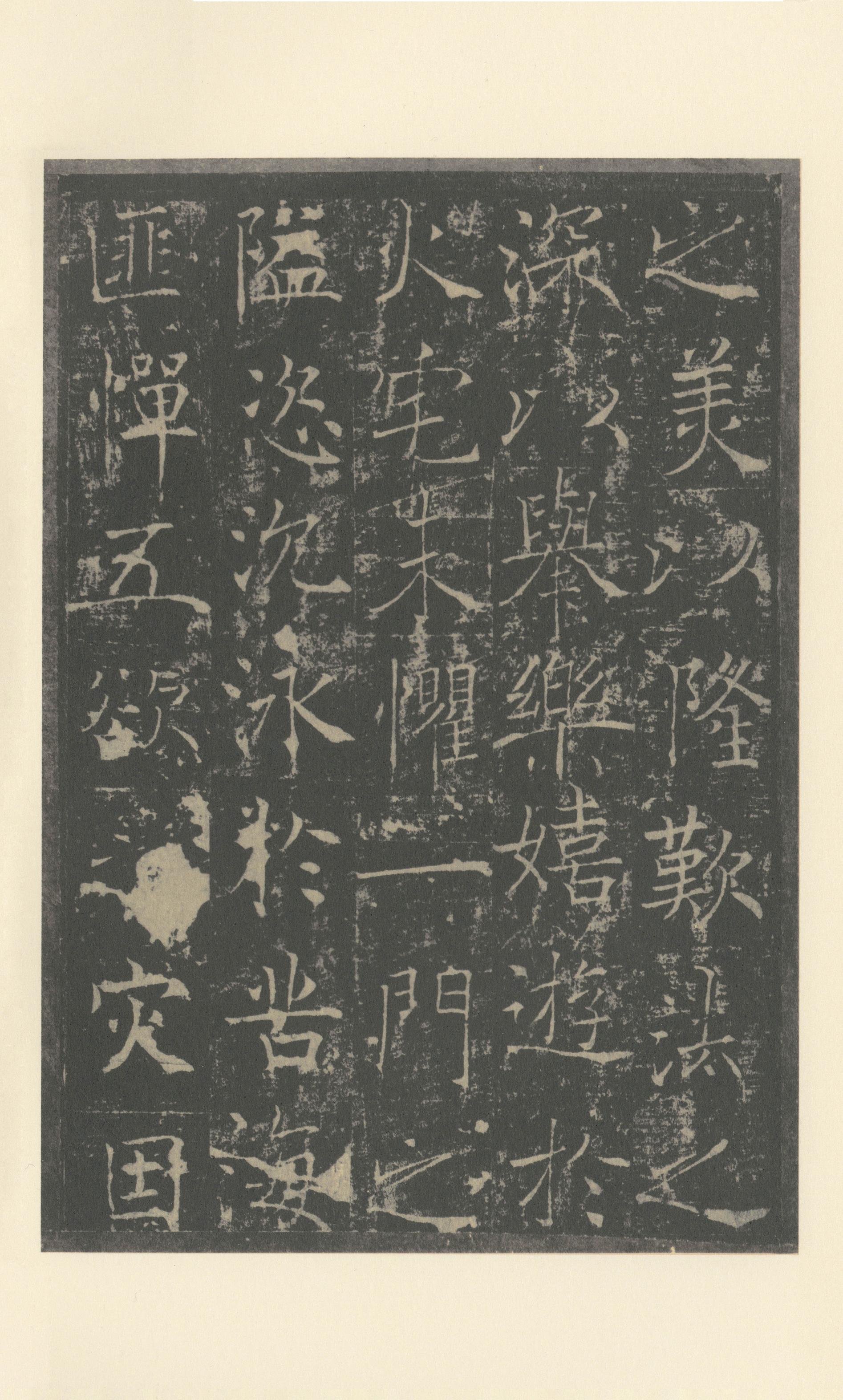 信行禅师碑