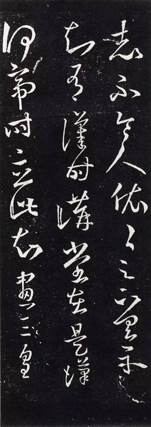 十七帖-三井本