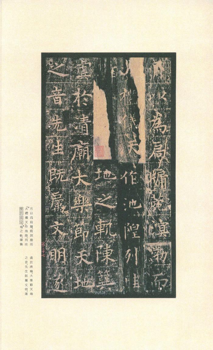 王洪范碑