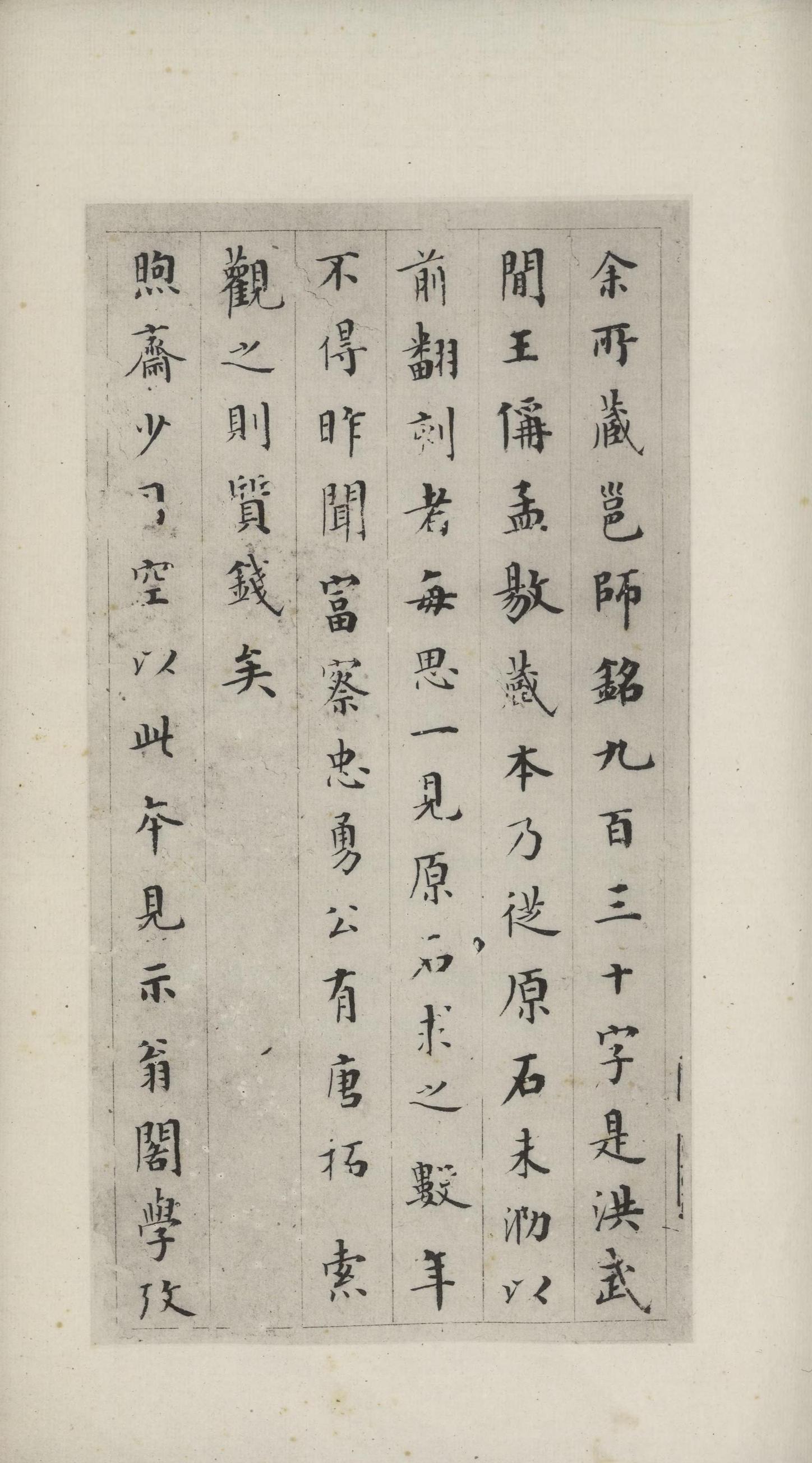 化度寺碑-日本国立图书馆