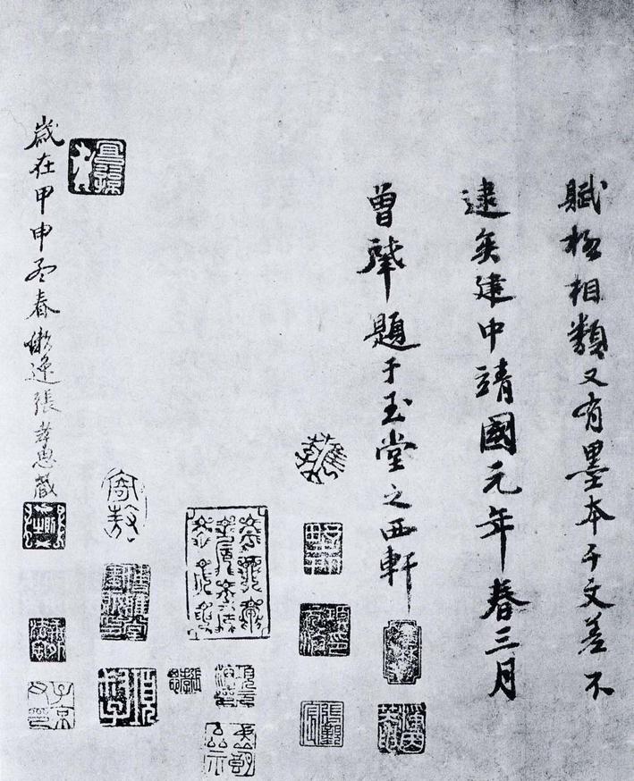 景福殿赋