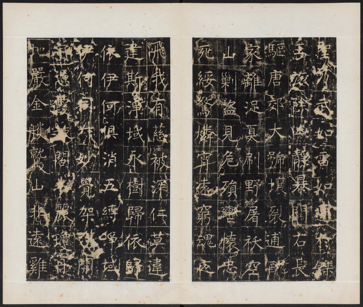 幽州昭仁寺碑
