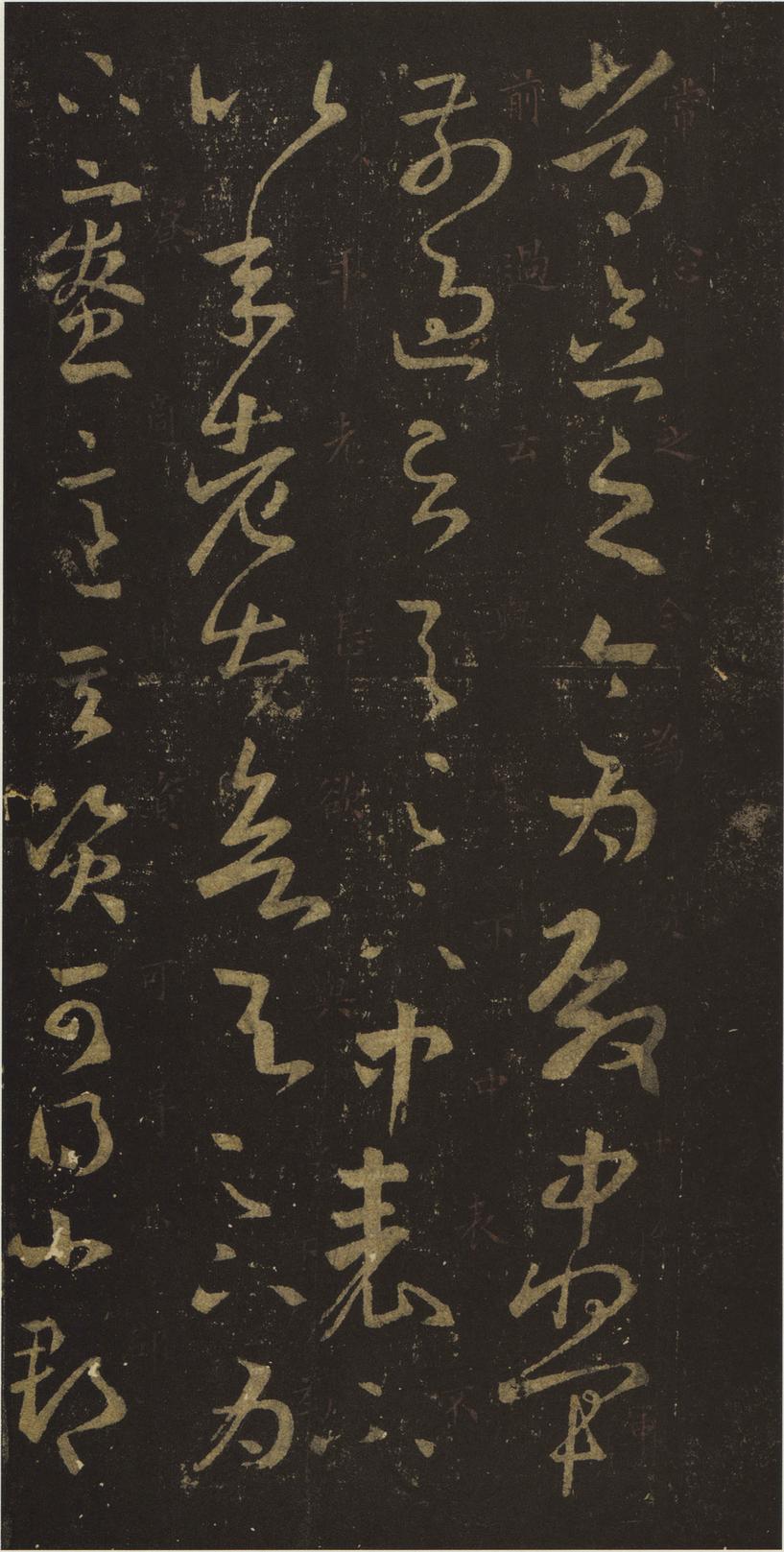 十七帖-安思远本