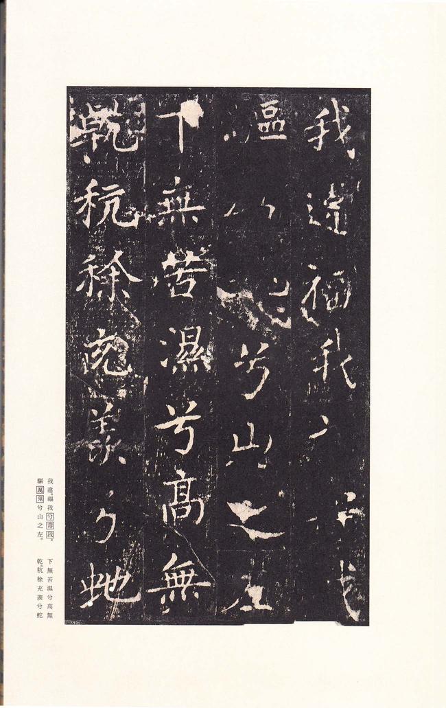 柳州罗池庙碑