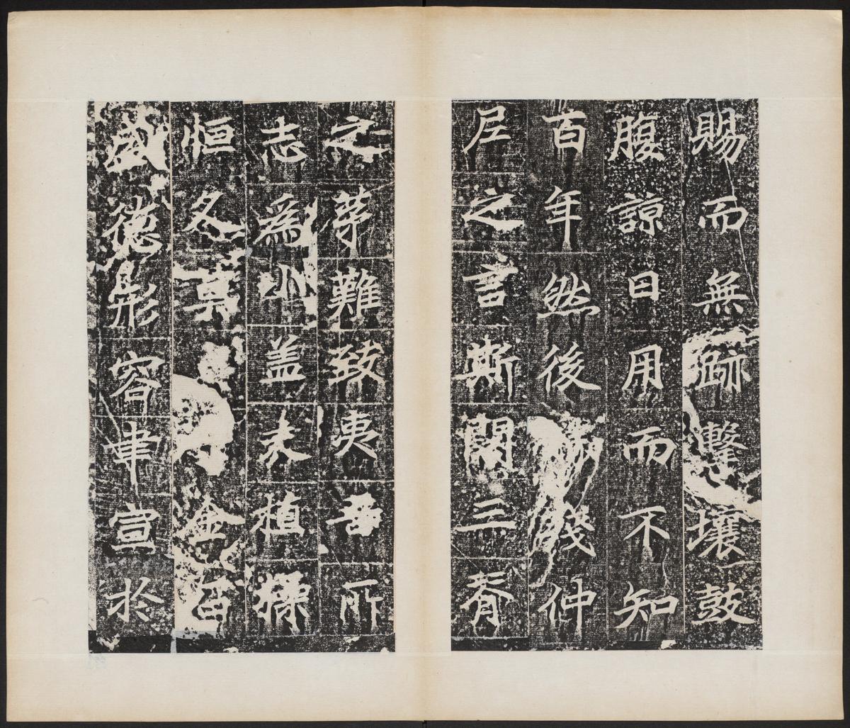 等慈寺碑
