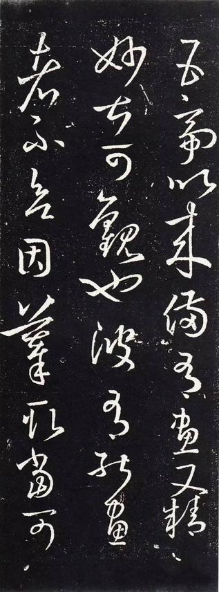 十七帖-三井本