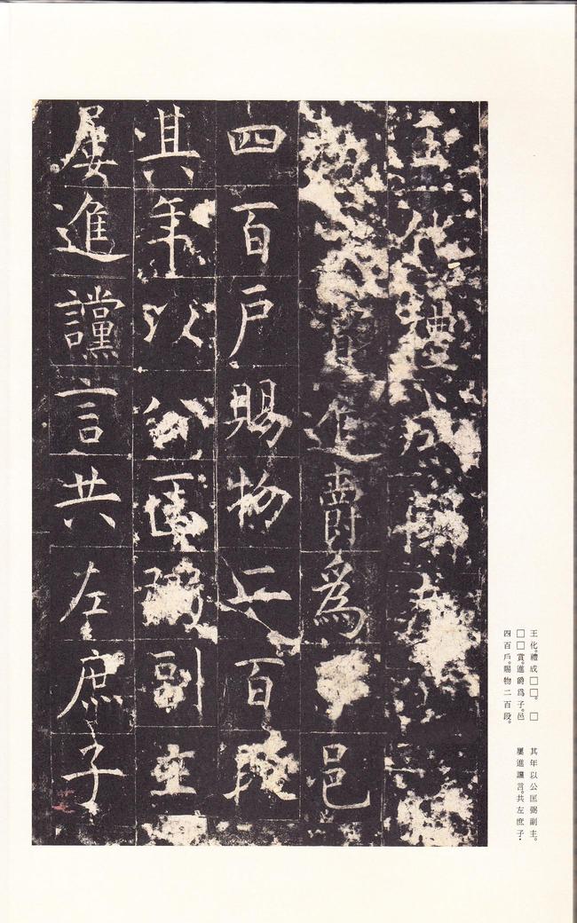 孔颖达碑