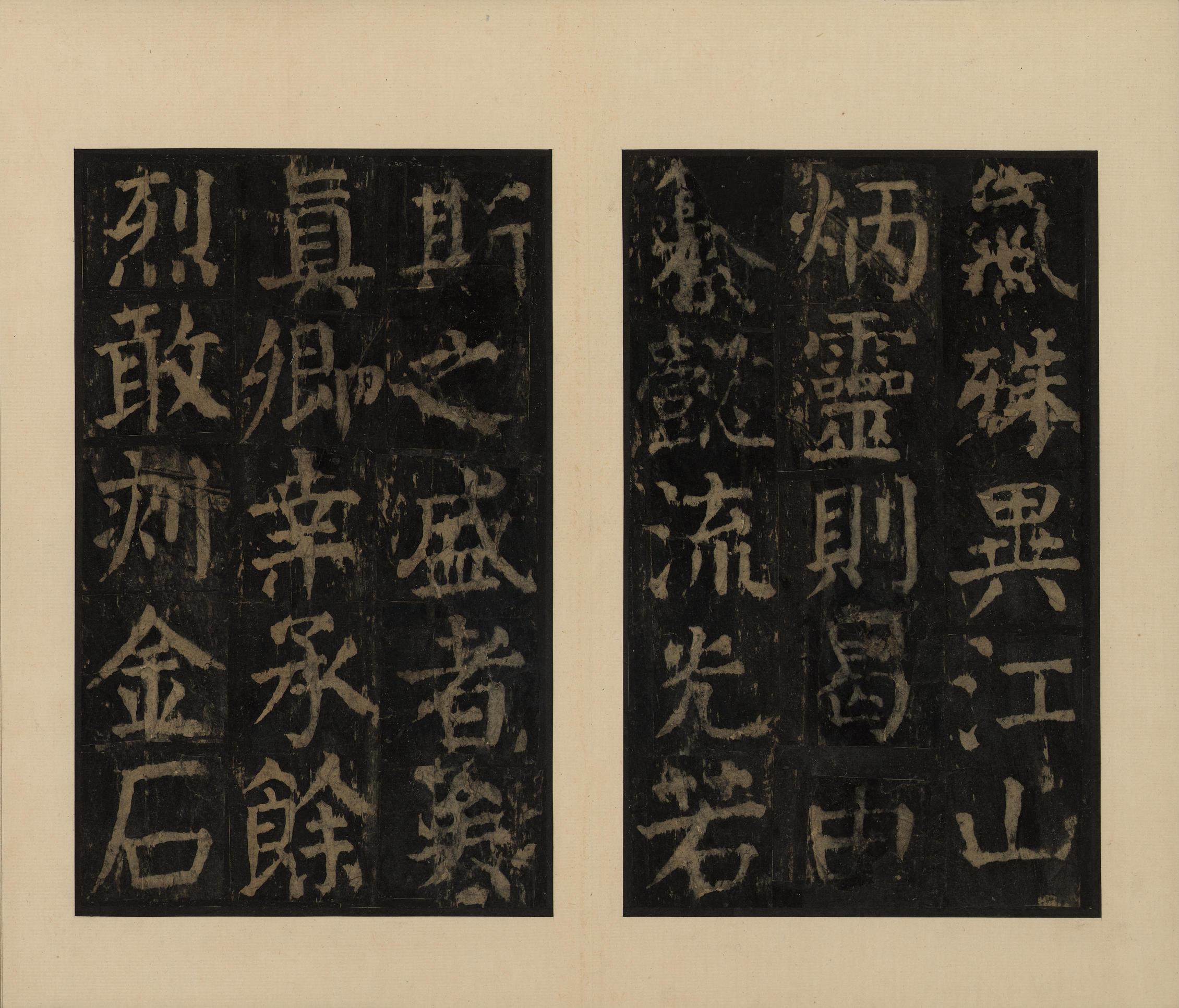 麻姑仙坛记-宋拓本一
