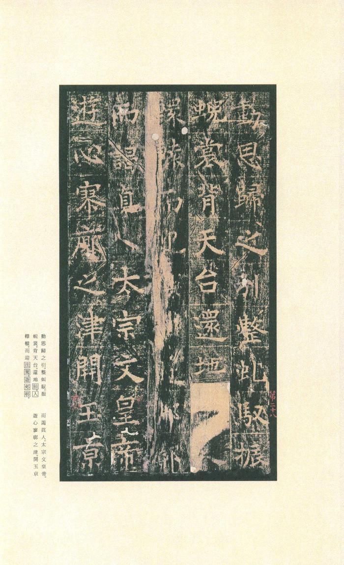 王洪范碑