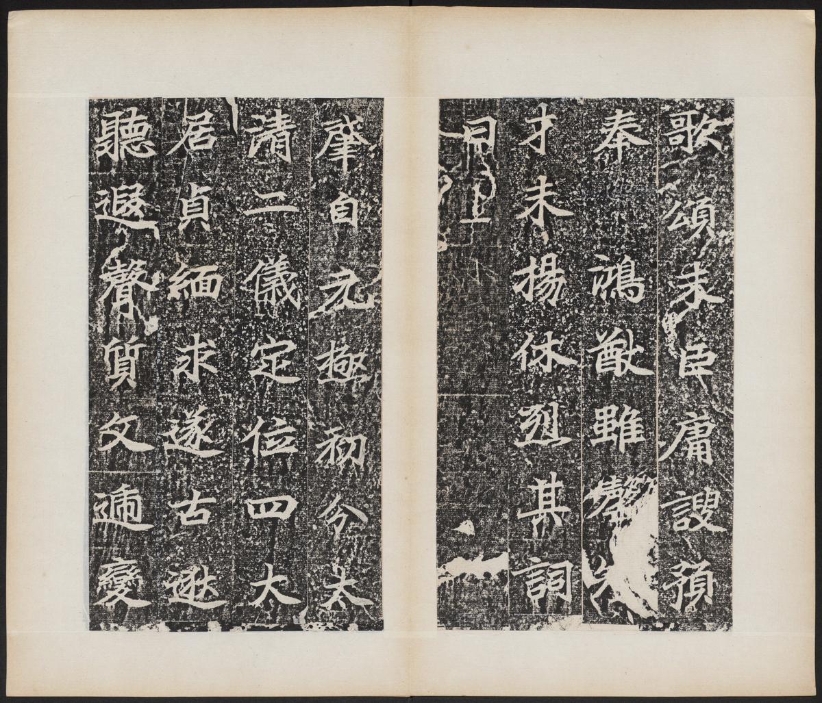 等慈寺碑