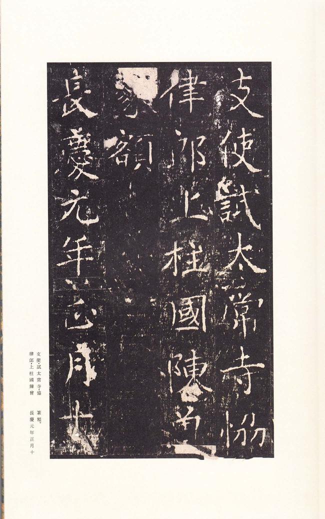 柳州罗池庙碑
