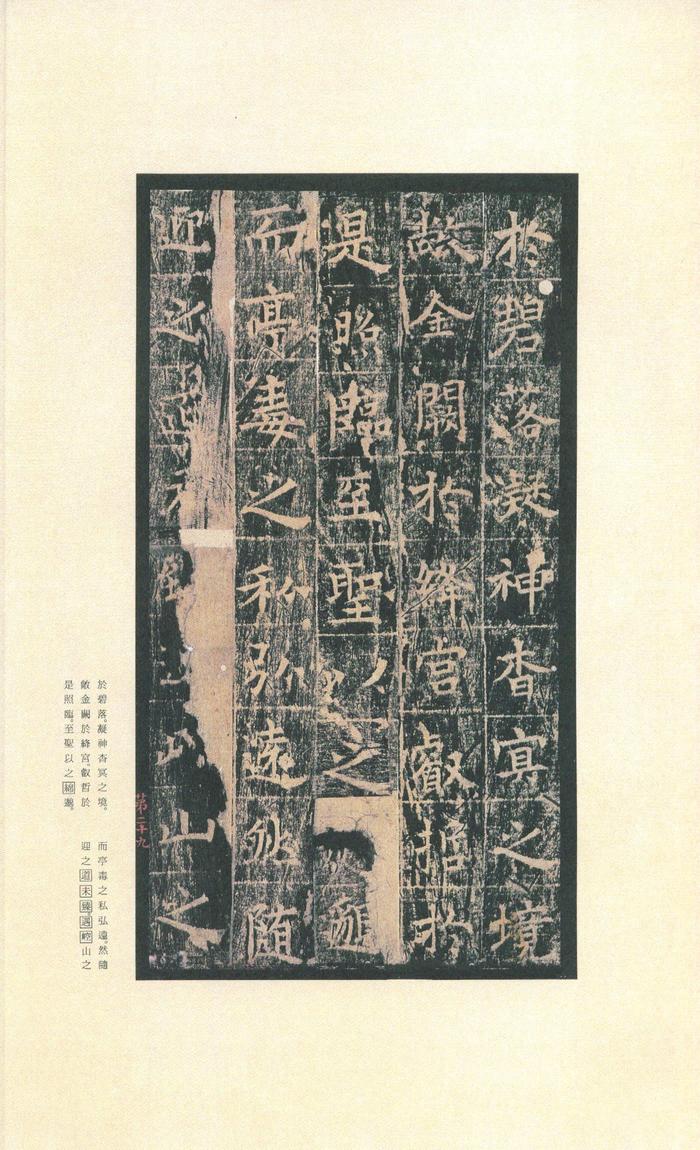 王洪范碑