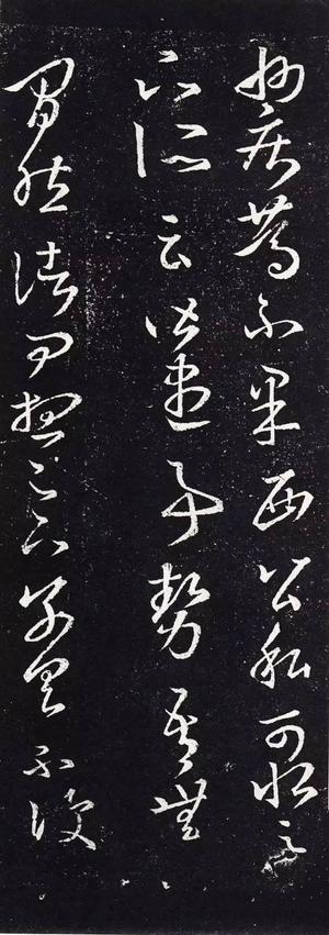 十七帖-三井本