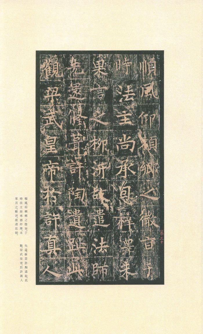 王洪范碑