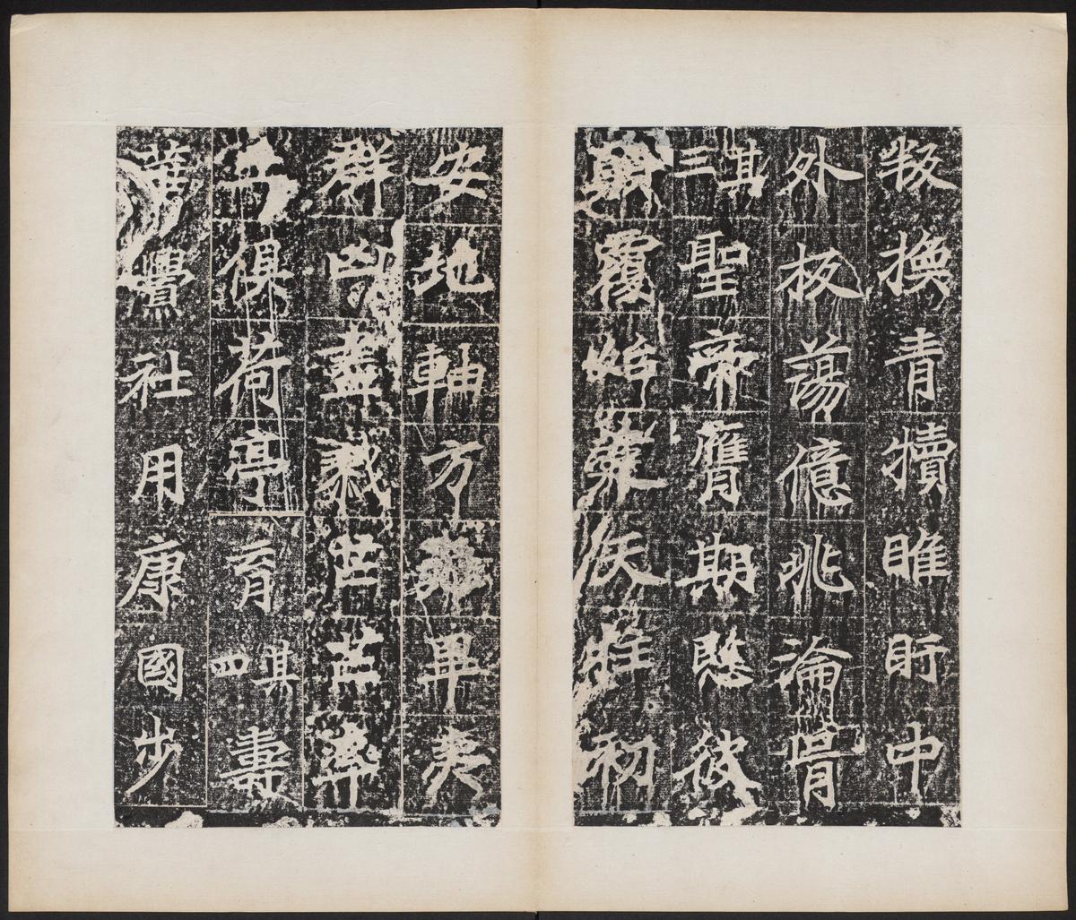 等慈寺碑