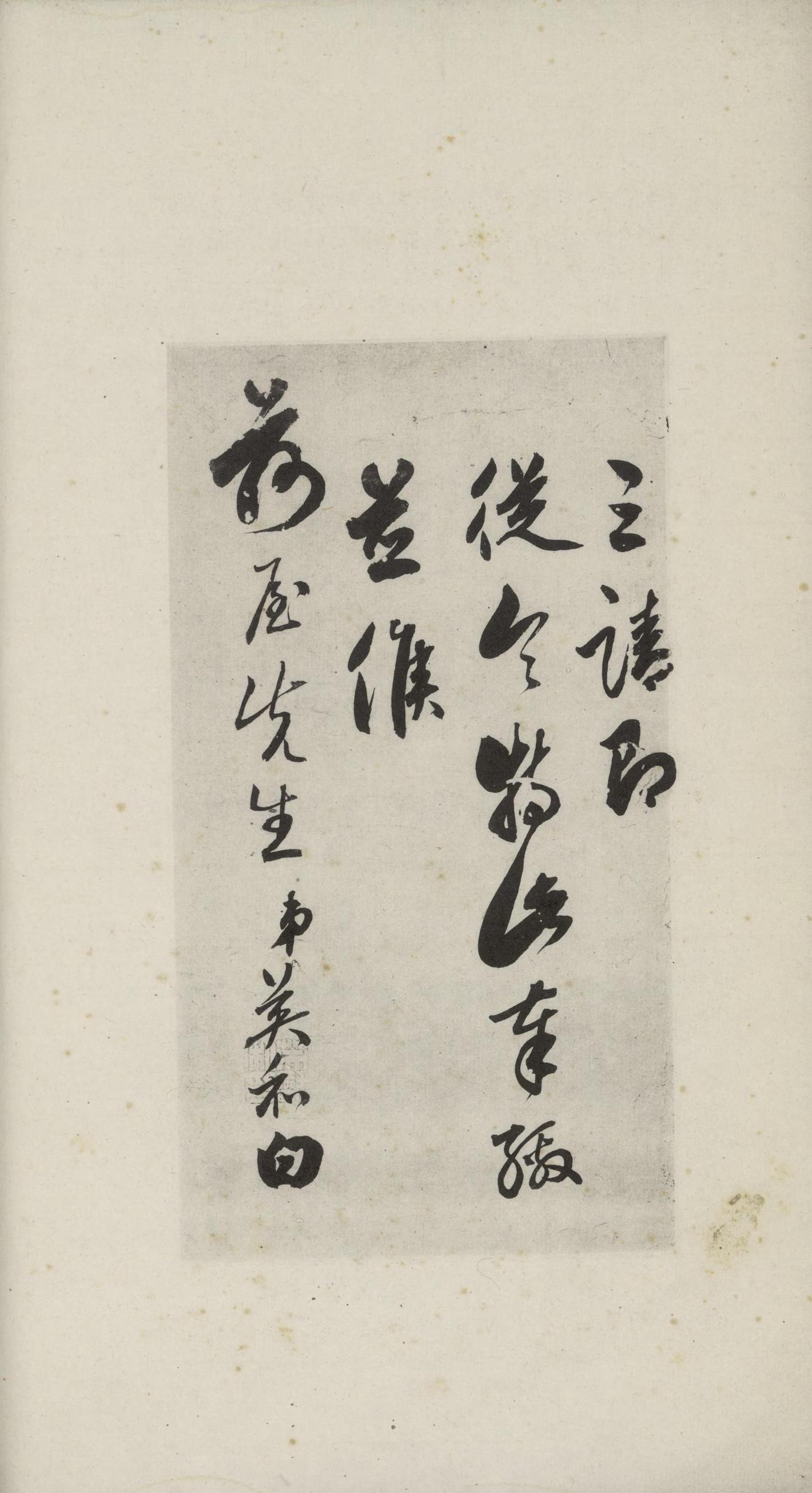化度寺碑-日本国立图书馆