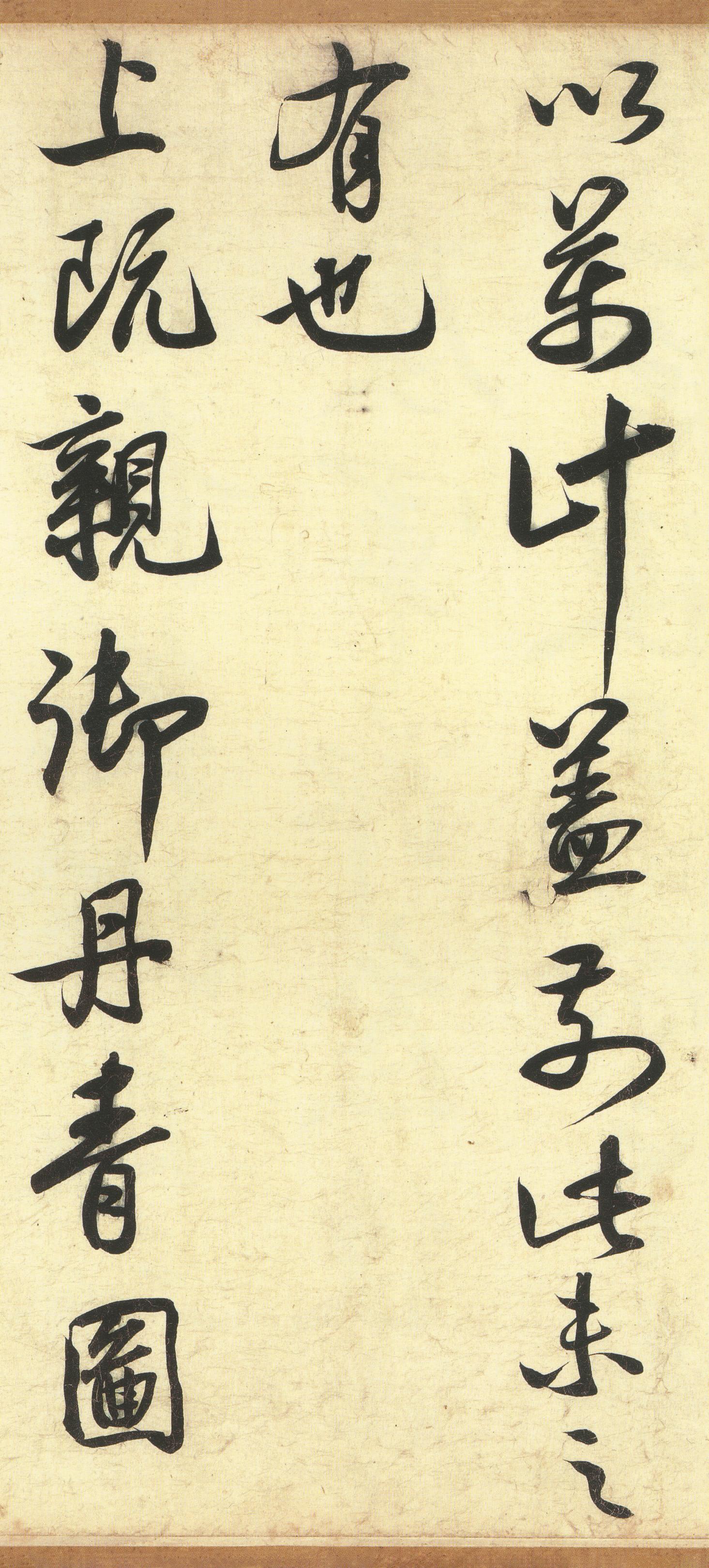 鹡鸰颂