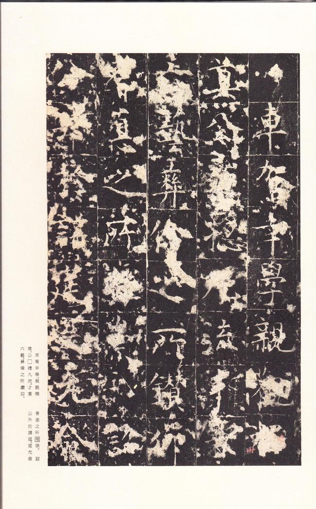 孔颖达碑