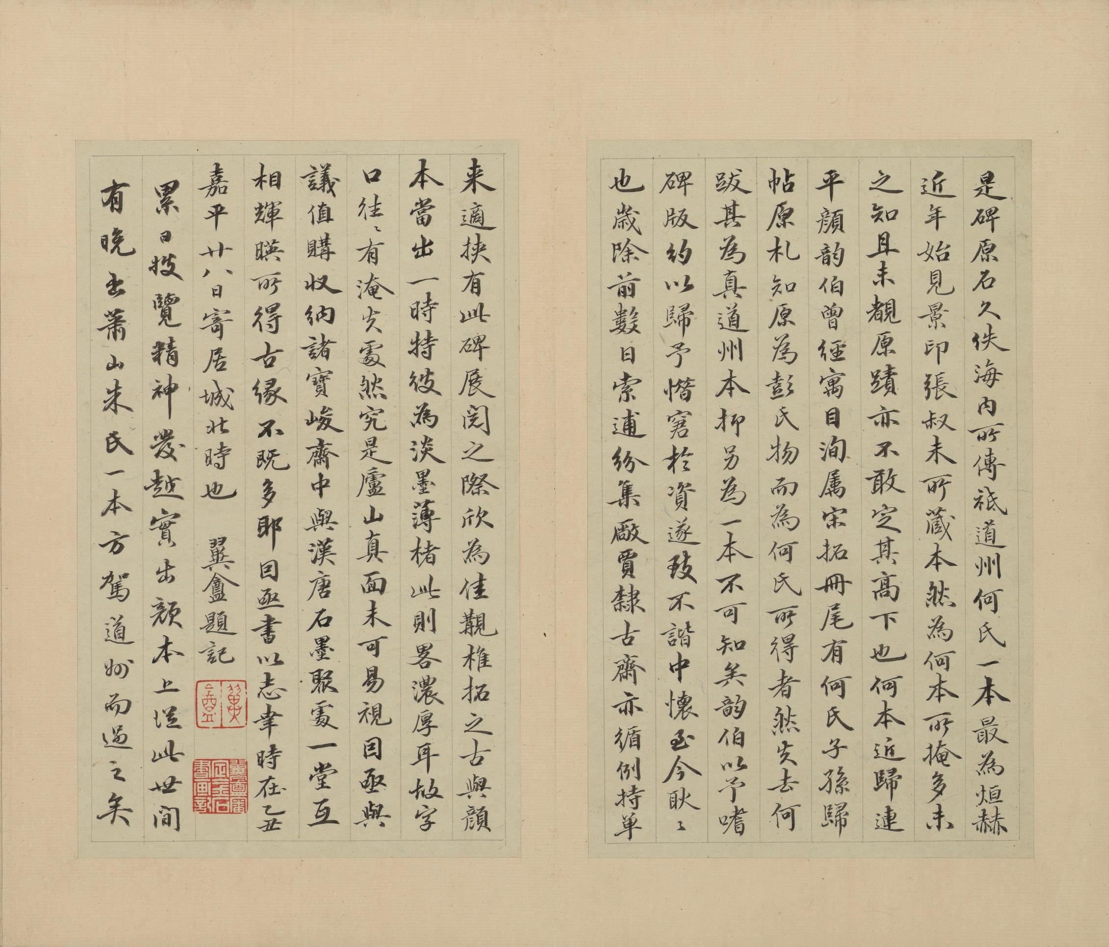 麻姑仙坛记-宋拓本一
